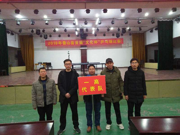 热烈祝贺我校在鲁山县首届“文化杯”乒乓球比赛中取得佳绩