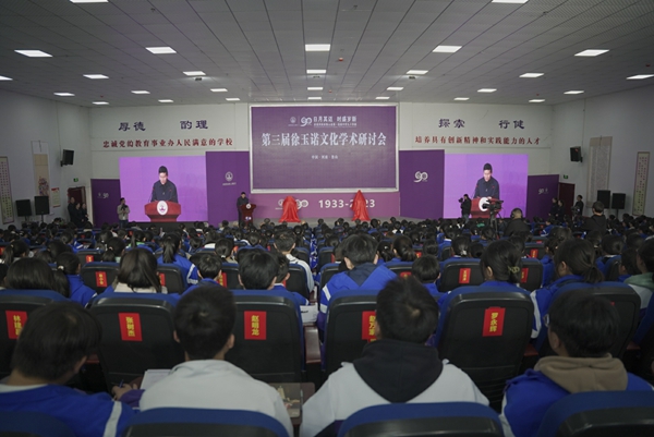 第三届徐玉诺文化学术研讨会在鲁山一高成功举办