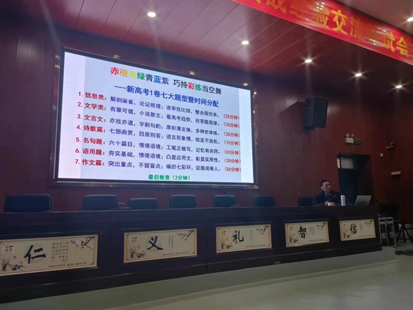 2023年高考河南省阅卷质检专家组受邀到鲁山一高开展专题讲座